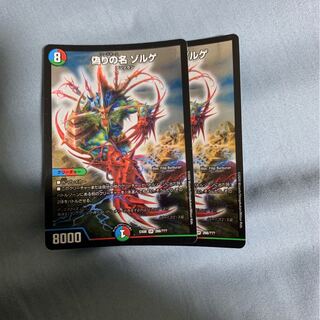 偽りの名 ゾルゲ