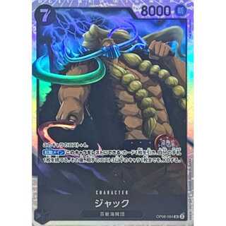 ジャック SR OP08-084 4枚セット