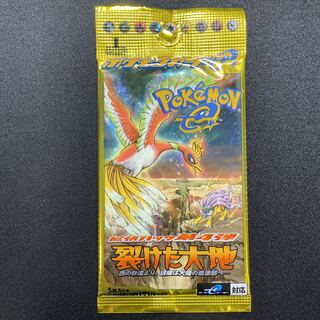 裂けた大地 未開封パック  1パック