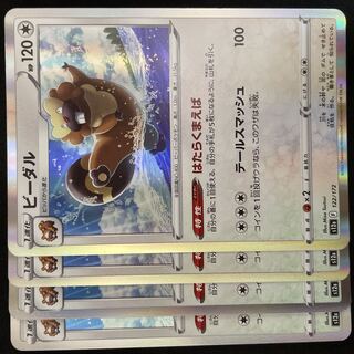 Bibarel(R spec) 122/172