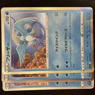 Articuno R 024/068
