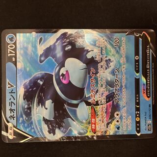 LumineonV RR 026/172 1枚