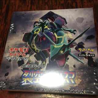 Unopened shrink-wrapped Charismabox with intense sky