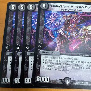 Puppet Izanai Rosa pull syrup