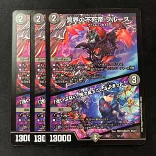 冥界の不死帝 ブルース｜「迷いはない。俺の成すことは決まった」 9/14