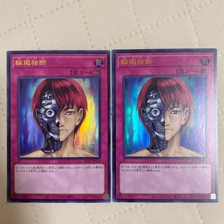 Rebirth Judgment [Ultra] {AC01-JP012} [Trap] 2 copies