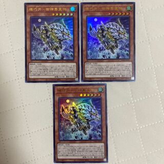 Kikkaku Goshinzon Shinjin [Ultra] {PHRA-JP022} [Monster] 3 copies