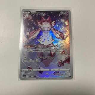 vStar Universe Diancie ar