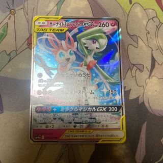 Gardevoir & SylveonGX RR 031/055