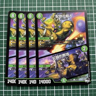 配球の超人｜記録的剛球 C 70/74 4枚