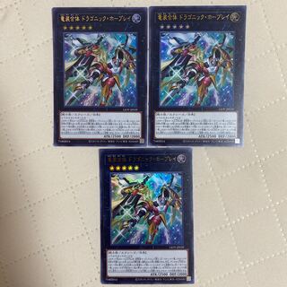 Dragon-armored Combined Dragonic Hoplasty [Ultra] {LIOV-JP039} [Exes] 3 copies