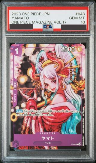 PSA10] Yamato Promo P-046