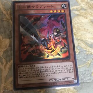 マドレース 十二獣サラブレード