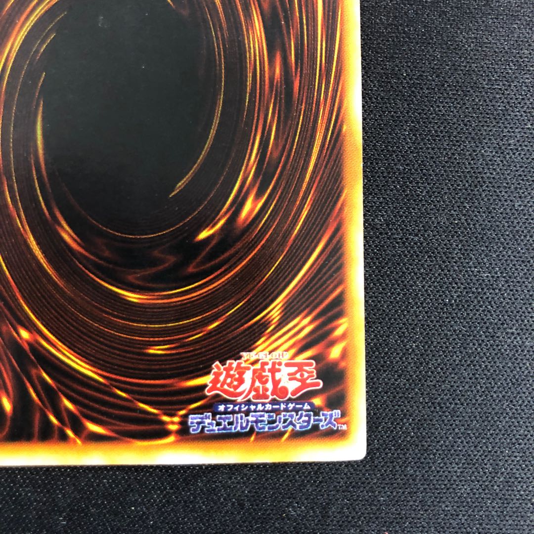 Harpie's Feather Duster Early Ultra Rare Summary