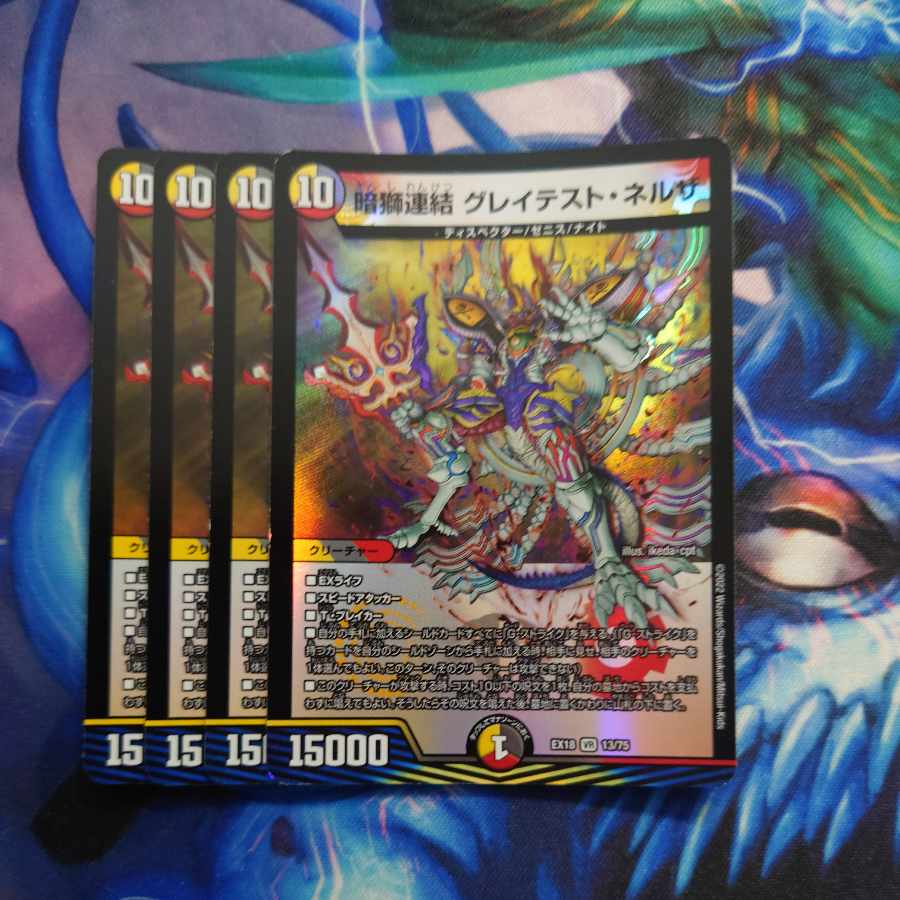 Dark Lion Consolidated Greatest Nerza VR 13/75