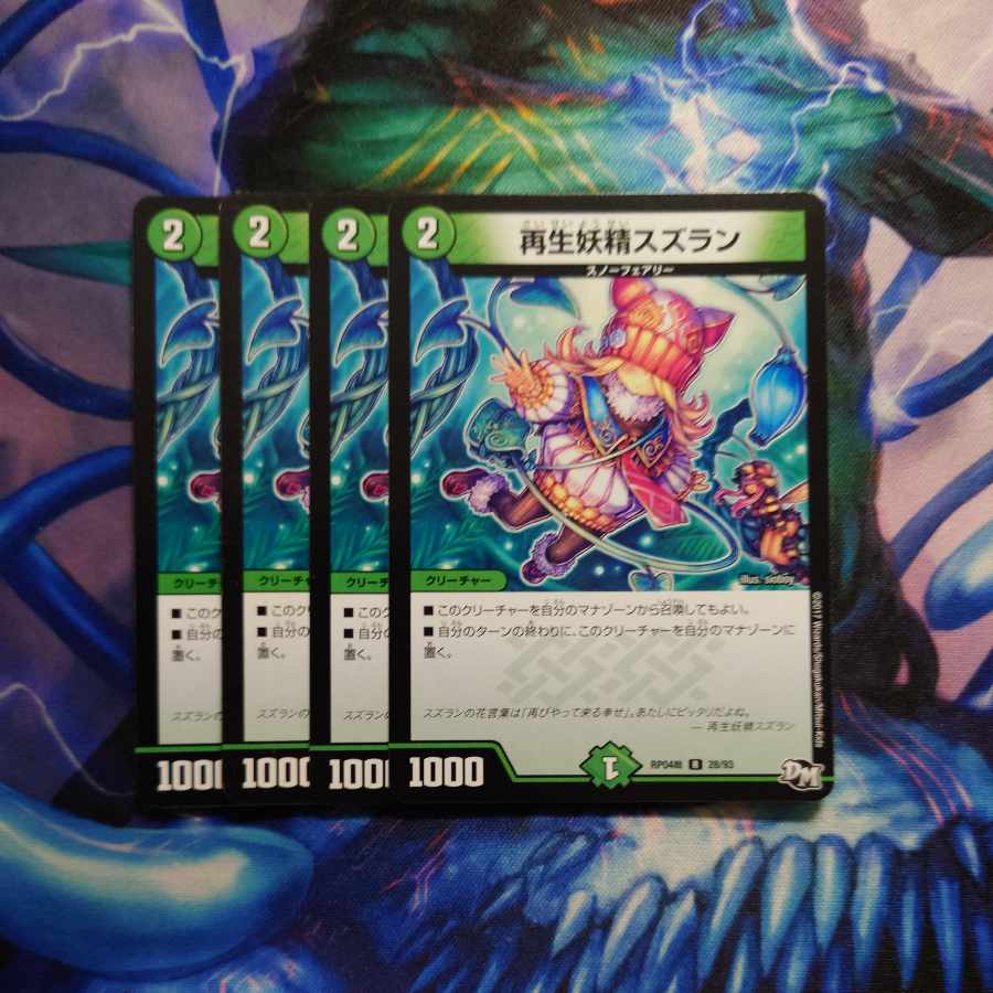 Regeneration fairy lily R 28/93