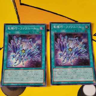竜輝巧-ファフニール2枚 スーパーレア QCCP-JP183