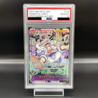 PSA10] Monkey D. Luffy (Parallel) (Super Parallel) P-SEC OP05-119