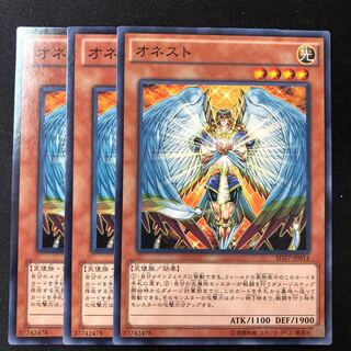 オネスト　ノーマル　3枚