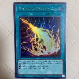 Lightning Storm [Ultra] {RC04-JP062}