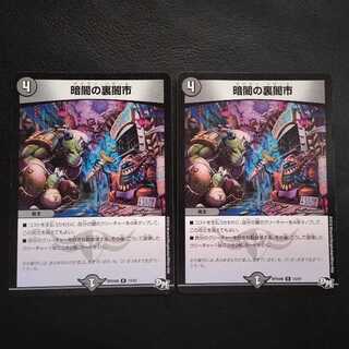 Yami city behind Darkness, set of 2