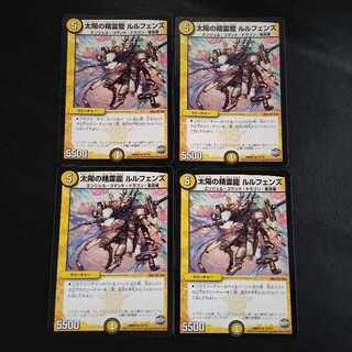 [extra] Spirit Dragon of the Sun, Lulfen's, 4-card set.