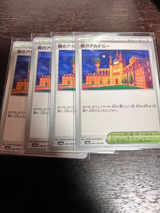 Academy of Night U 064/064