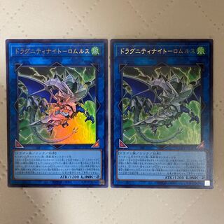 ドラグニティナイトロムルス【ウルトラ】{QCCP-JP187}《リンク》 2枚