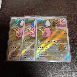 ラッキー AR 113/101