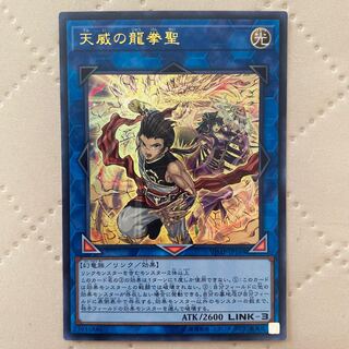 Draco Masters of the Tenyi [Ultra] {VJMP-JP169}