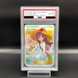 PSA10] Sightseer SR 192/173