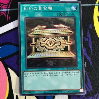 Gold Sarcophagus Ultra Rare QCCU-JP198