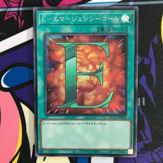 E-Emergency Call Secret Rare QCCU-JP022