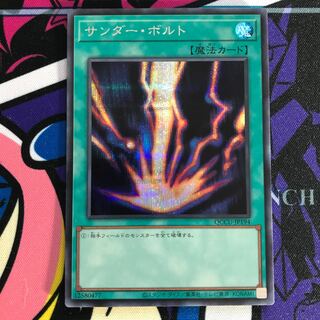 サンダー・ボルト シークレットレア QCCU-JP194