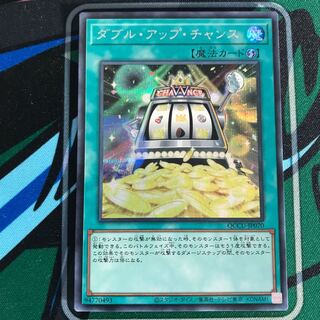 Double or Nothing! Secret Rare QCCU-JP070