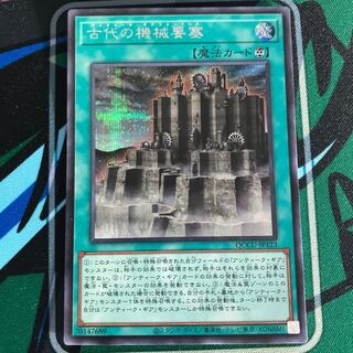 Ancient Gear Fortress Secret Rare QCCU-JP123