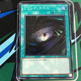 Dark Hole Secret Rare QCCU-JP195