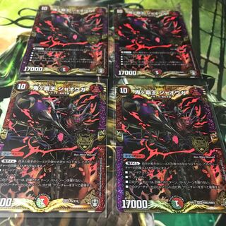 鬼ヶ覇王 ジャオウガ 4枚セット