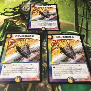 天使と悪魔の墳墓 3枚セット