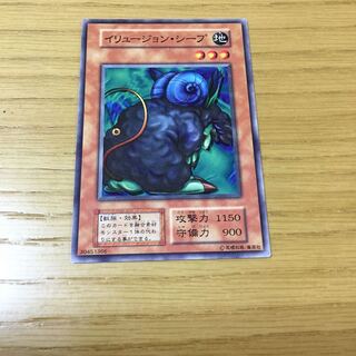 イリュージョン・シープ