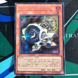 Jet Synchron Secret Rare QCCU-JP044