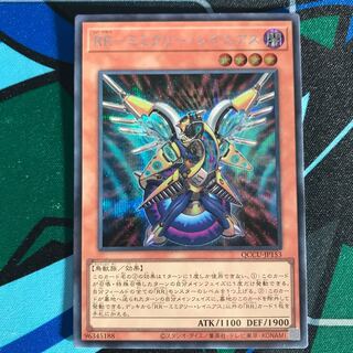 RR-ミミクリー・レイニアス シークレットレア QCCU-JP153