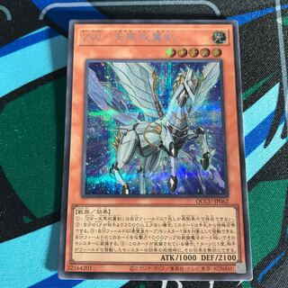 ZW-天馬双翼剣 シークレットレア QCCU-JP062