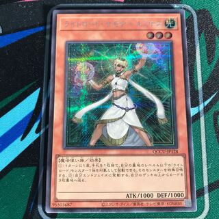 Lumina, Lightsworn Summoner Secret Rare QCCU-JP128