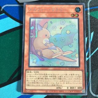 Melfi Wallaby Secret Rare QCCU-JP174
