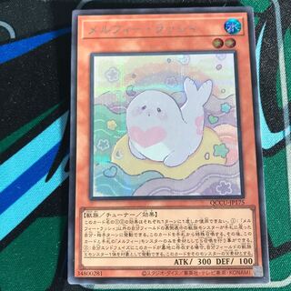 Melfi Lassi Secret Rare QCCU-JP175
