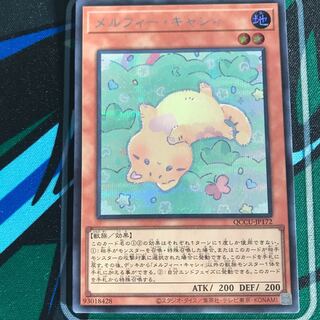 メルフィー・キャシィ シークレットレア QCCU-JP172