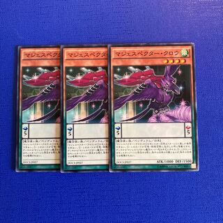 Majespecter Crow - Yata Normal JP027