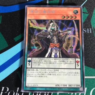 Wisdom-Eye Magician Secret Rare QCCU-JP079