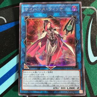 Cyberse Witch Secret Rare QCCU-JP103